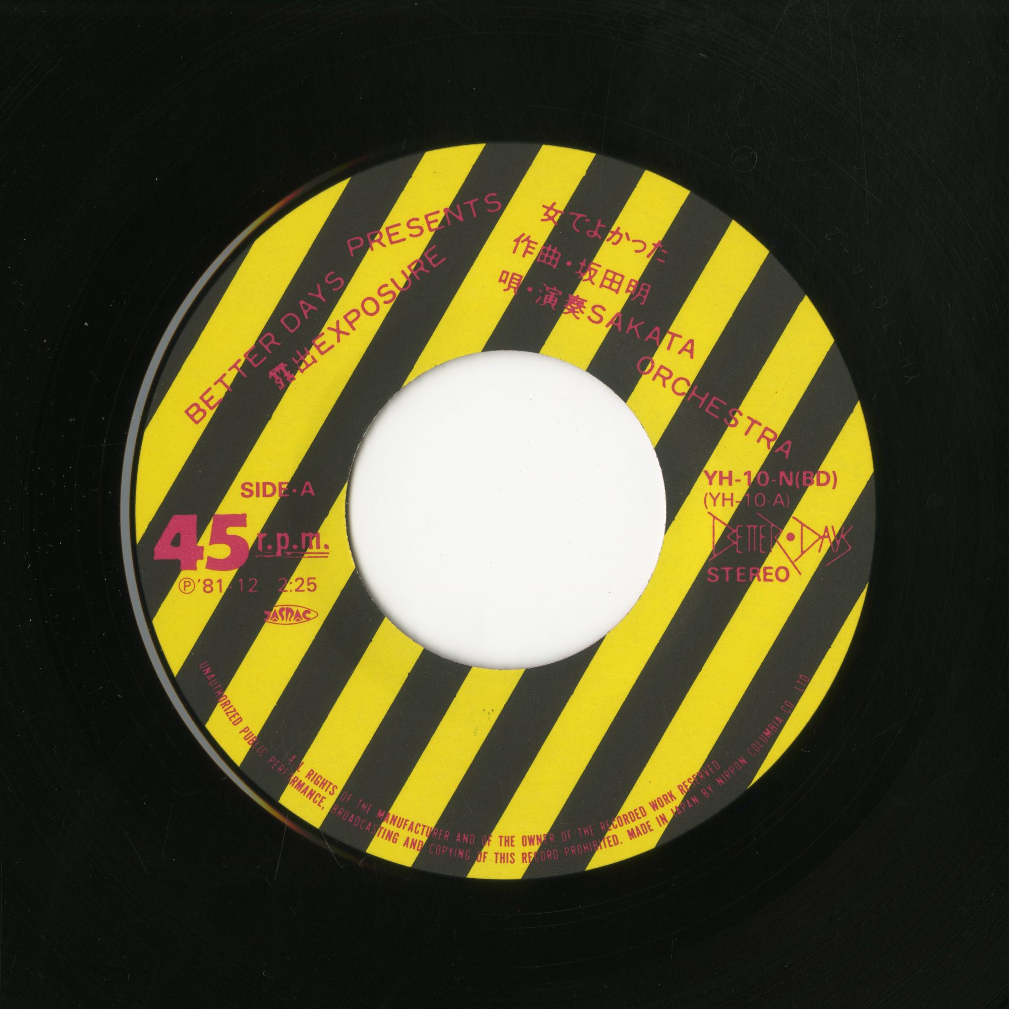 Sakata Orchestra_女でよかった02